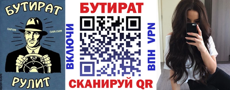 Бутират вода  Среднеуральск 