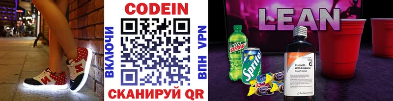 Кодеин Purple Drank  где продают наркотики  Среднеуральск 