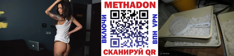 Метадон кристалл  Среднеуральск 